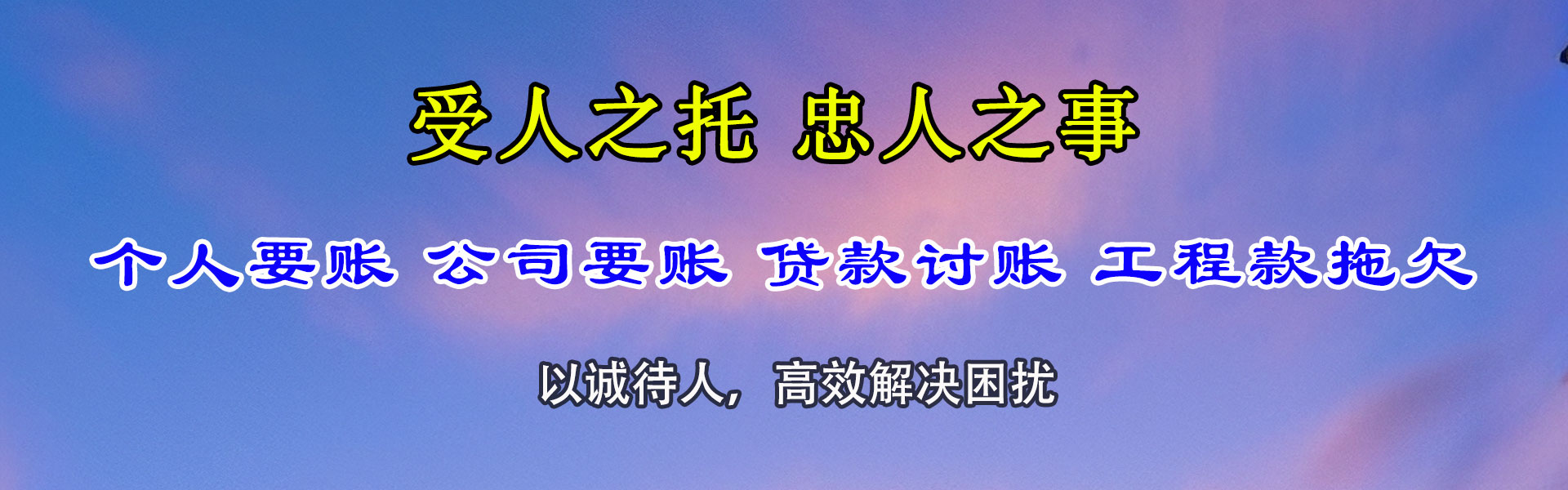 盘县要账公司