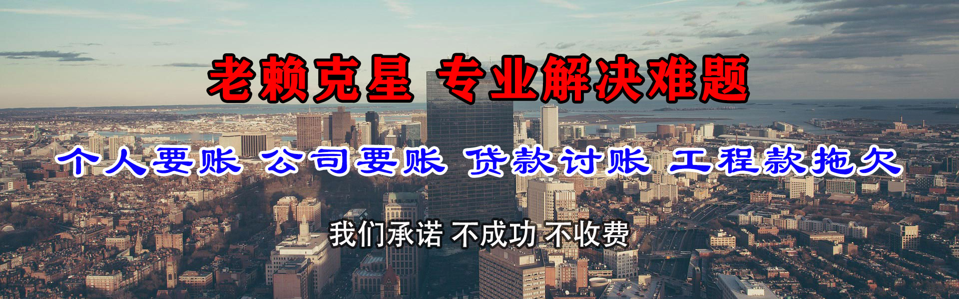 盘县清账公司