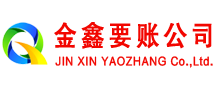 盘县清账公司